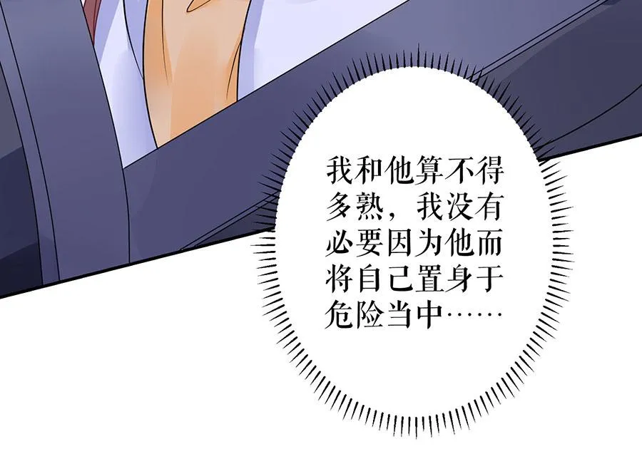 第8话 危险时刻 第19页