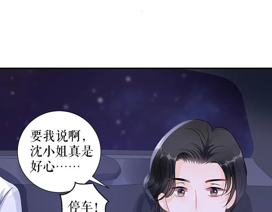 第8话 危险时刻 第21页