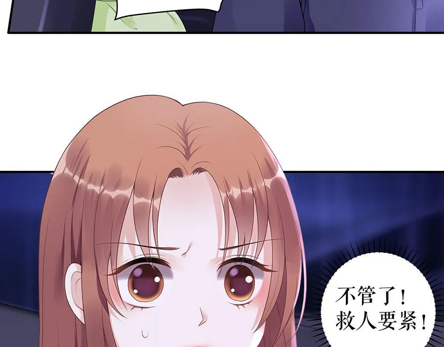 第8话 危险时刻 第25页