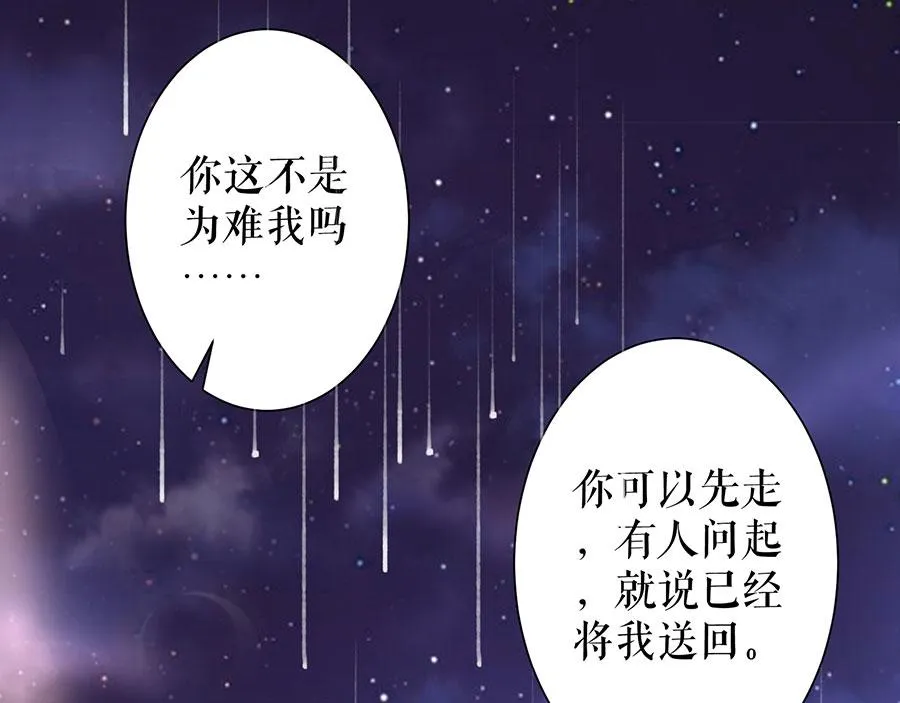 第8话 危险时刻 第27页