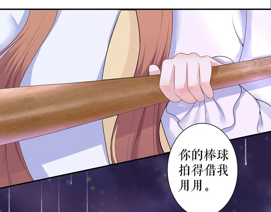 第8话 危险时刻 第30页