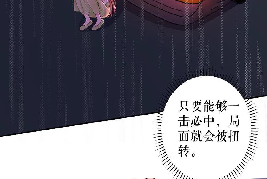 第8话 危险时刻 第43页