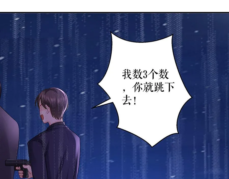 第8话 危险时刻 第46页