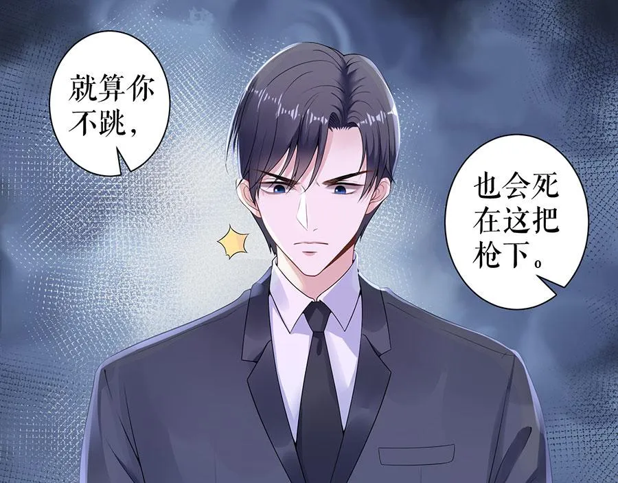 第8话 危险时刻 第51页