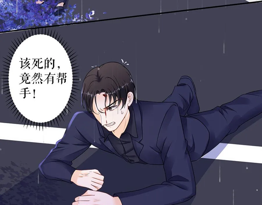第8话 危险时刻 第69页