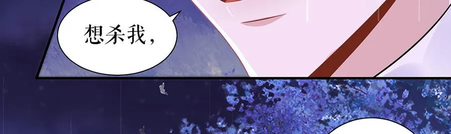 第8话 危险时刻 第73页