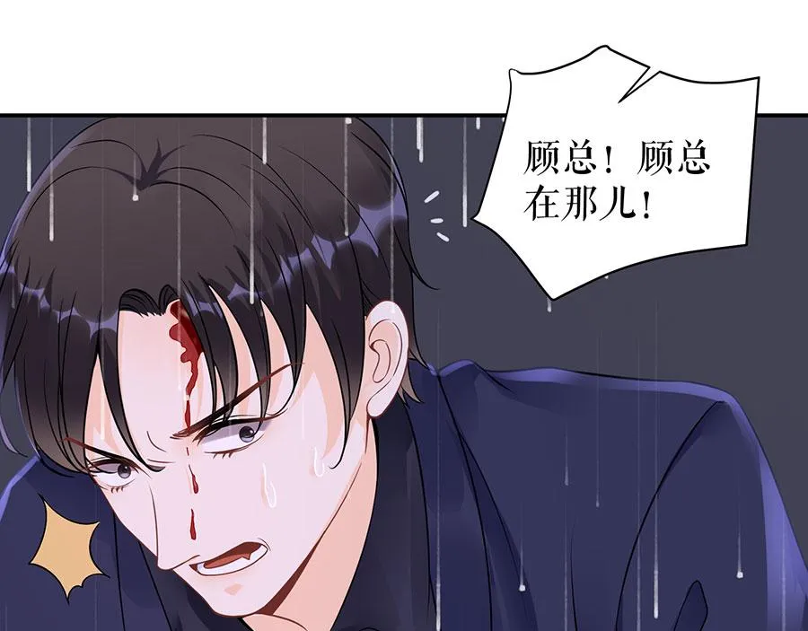 第8话 危险时刻 第78页