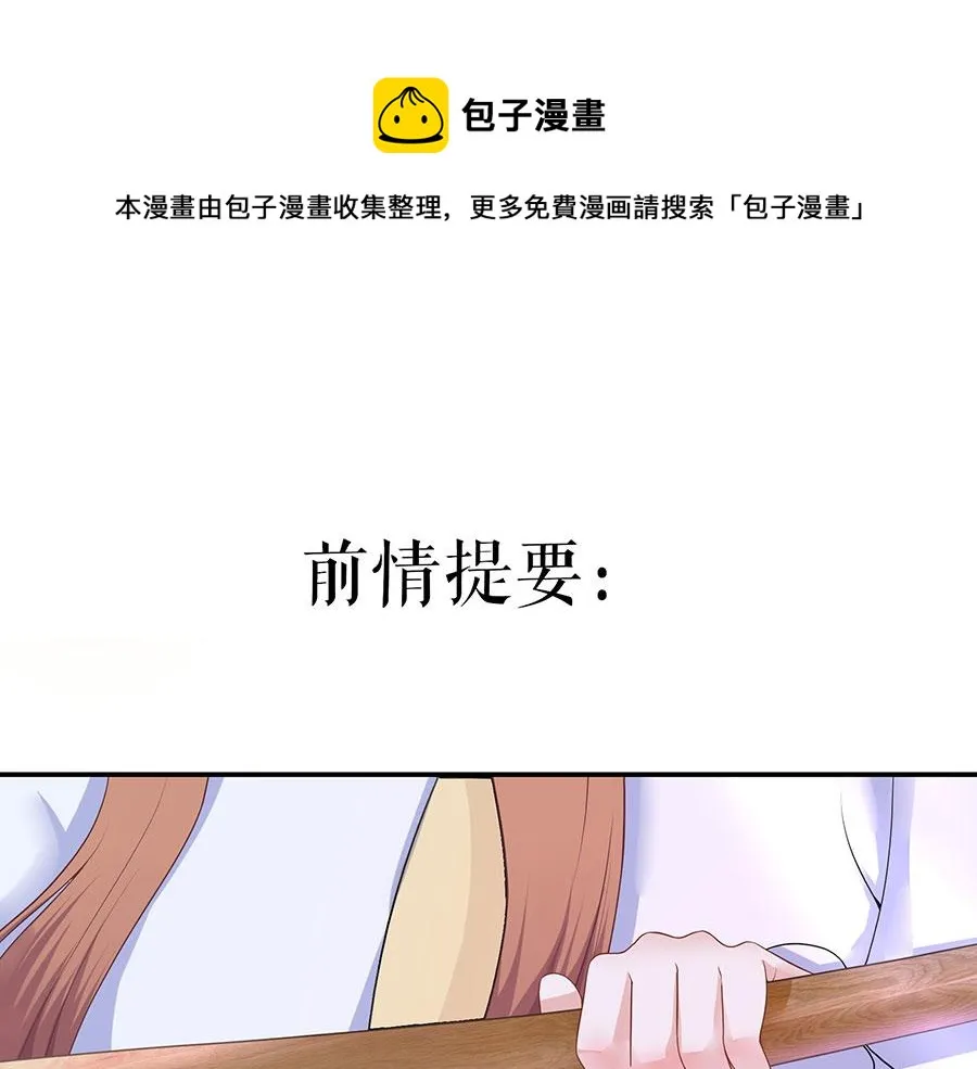 第9话 别碰我 第1页