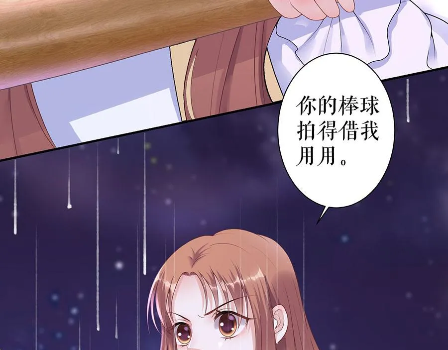第9话 别碰我 第2页