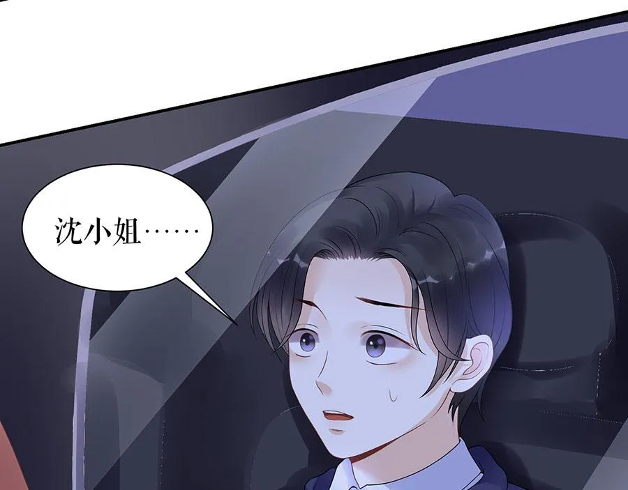 第9话 别碰我 第6页