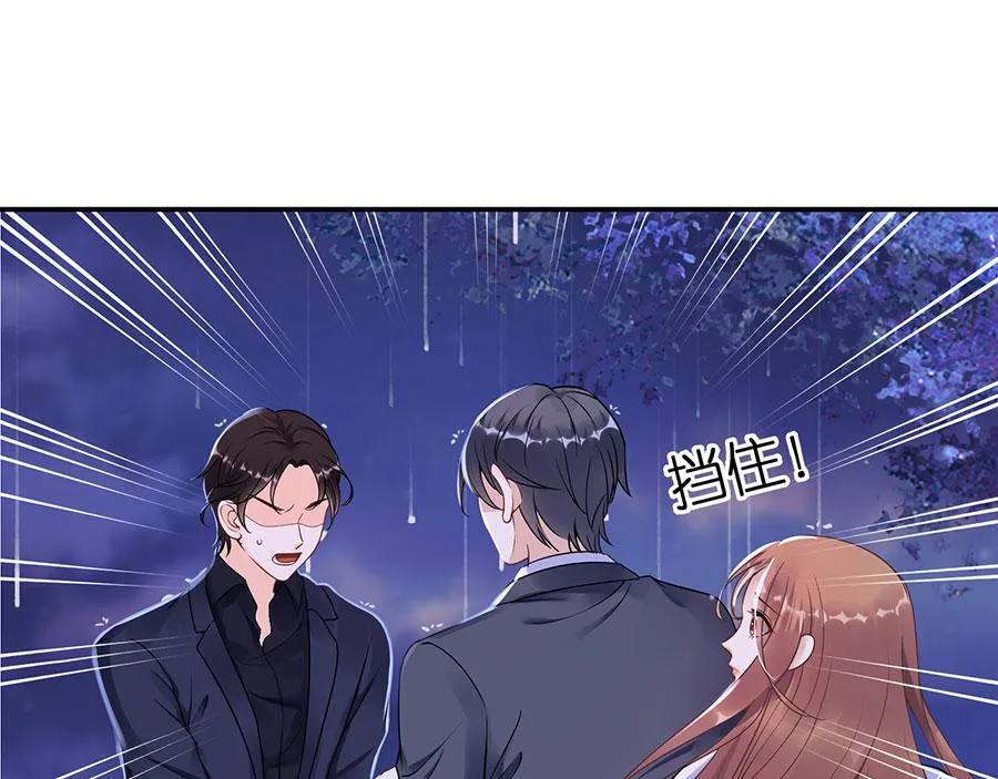 第9话 别碰我 第9页