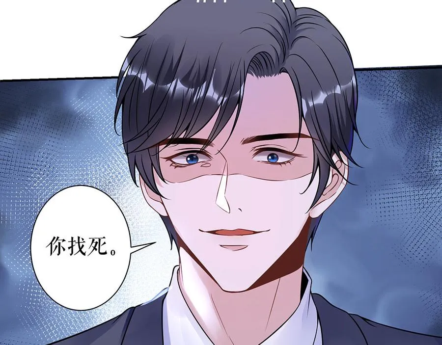 第9话 别碰我 第12页