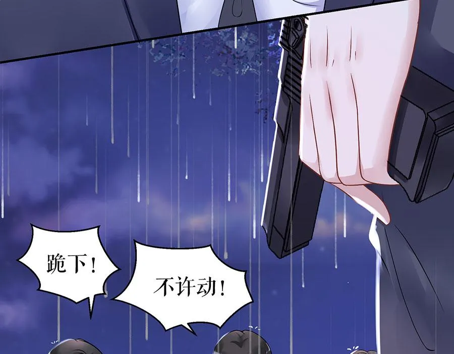 第9话 别碰我 第14页