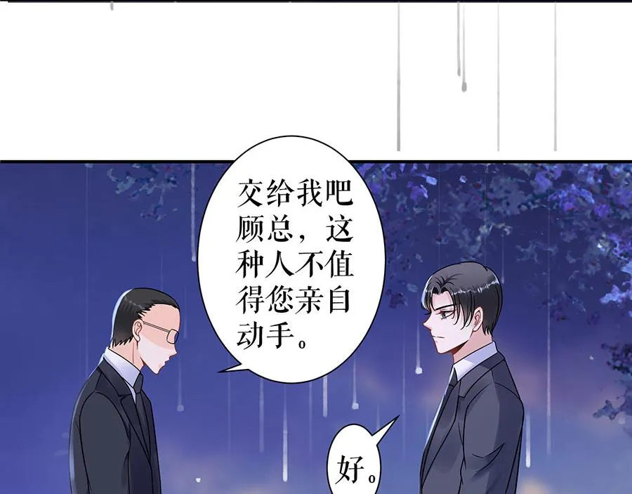第9话 别碰我 第18页