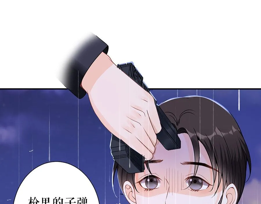 第9话 别碰我 第20页