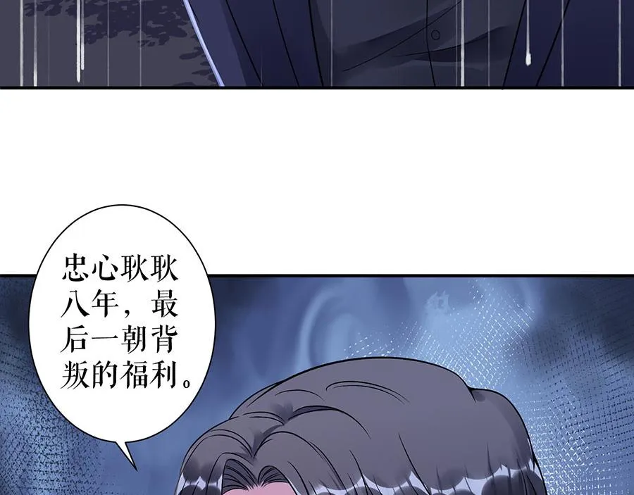 第9话 别碰我 第22页