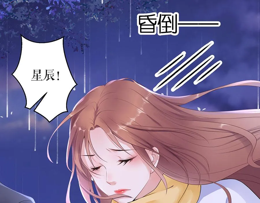 第9话 别碰我 第29页