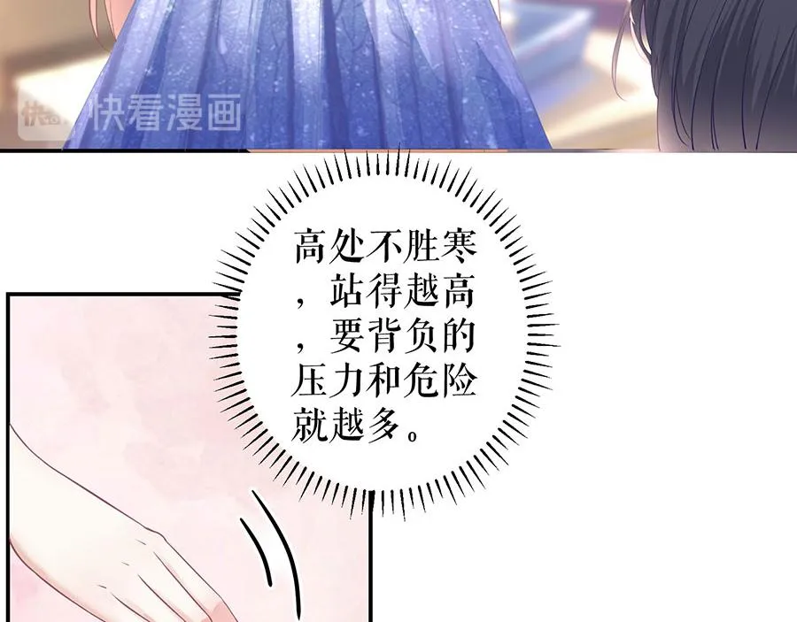 第9话 别碰我 第51页
