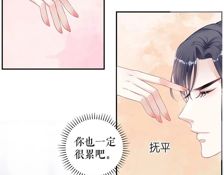 第9话 别碰我 第52页