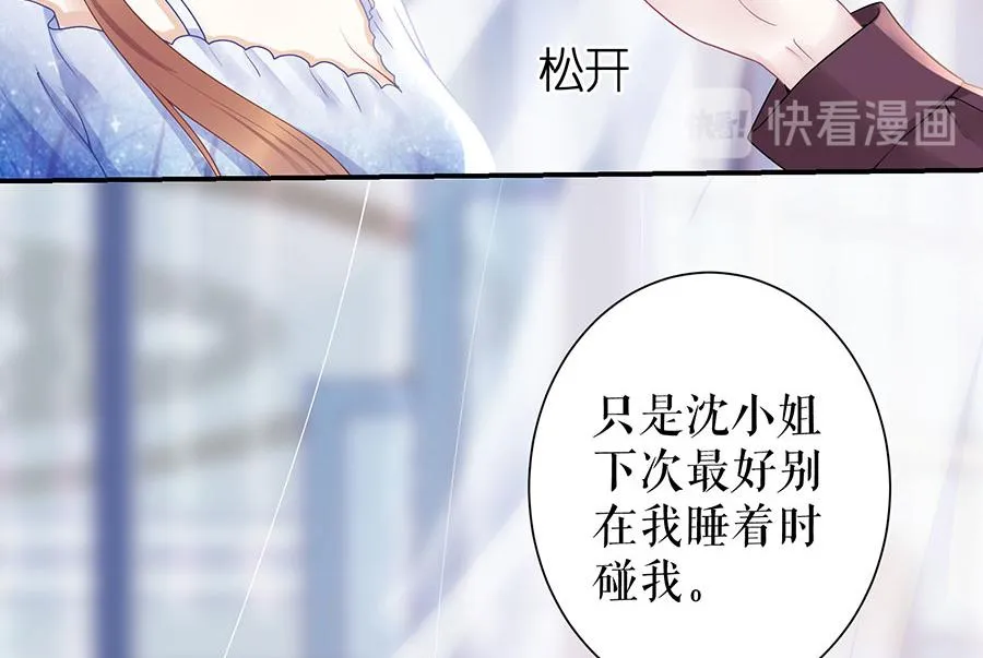 第9话 别碰我 第66页