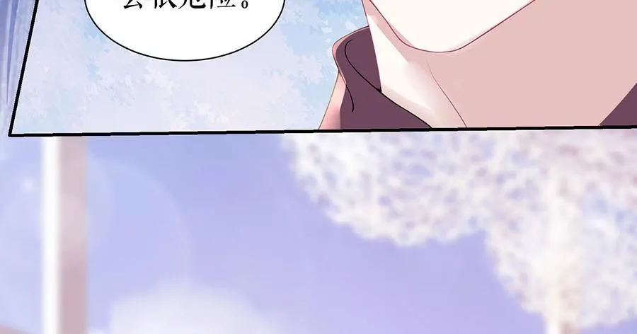 第9话 别碰我 第70页