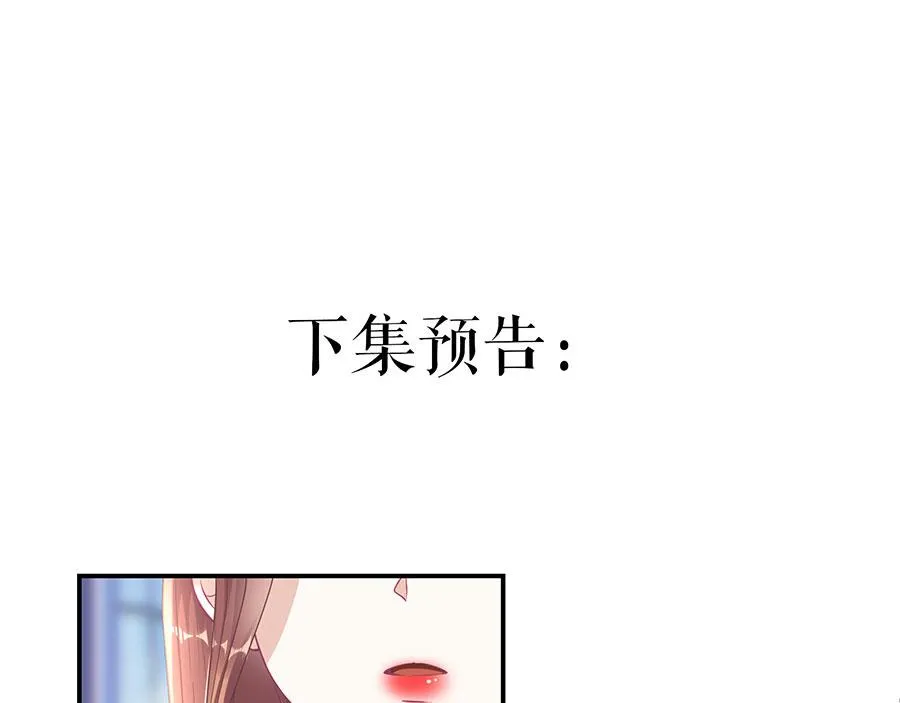 第9话 别碰我 第74页