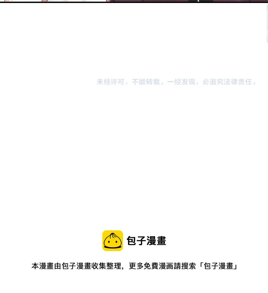 第9话 别碰我 第78页