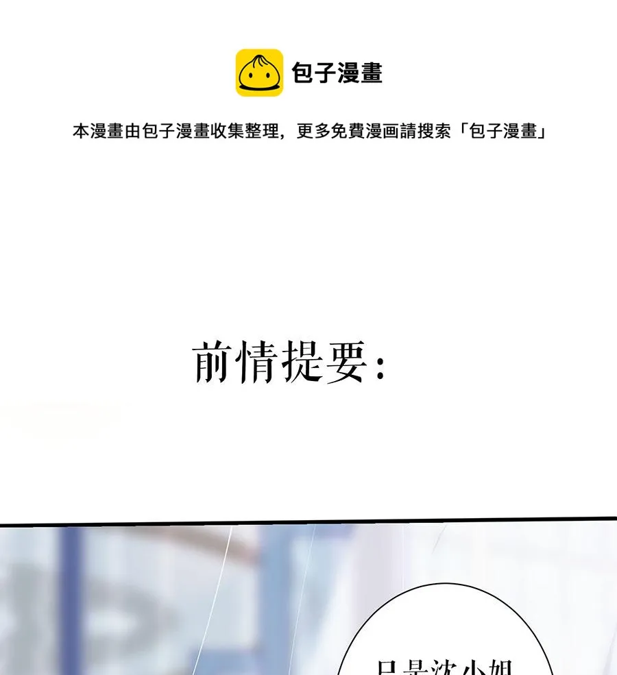 第10话 谢礼 第1页