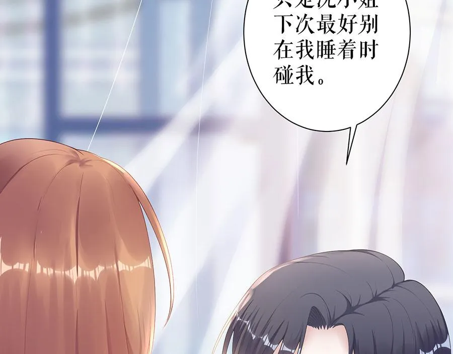 第10话 谢礼 第2页