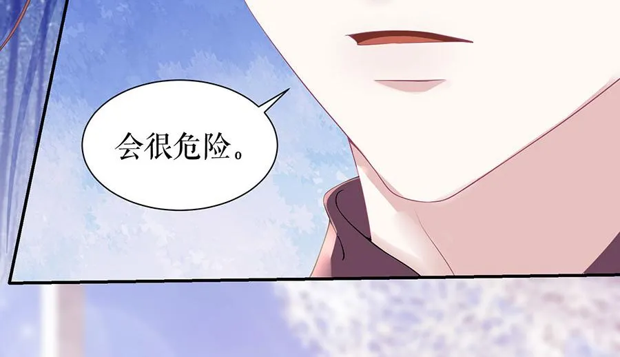 第10话 谢礼 第5页