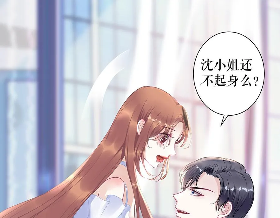 第10话 谢礼 第14页