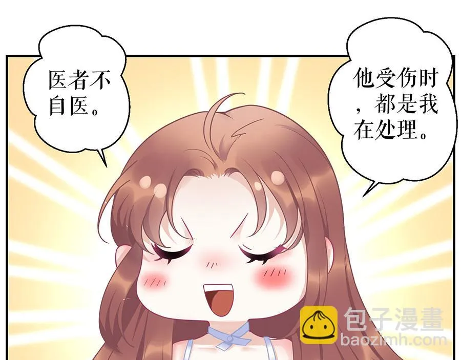 第10话 谢礼 第23页