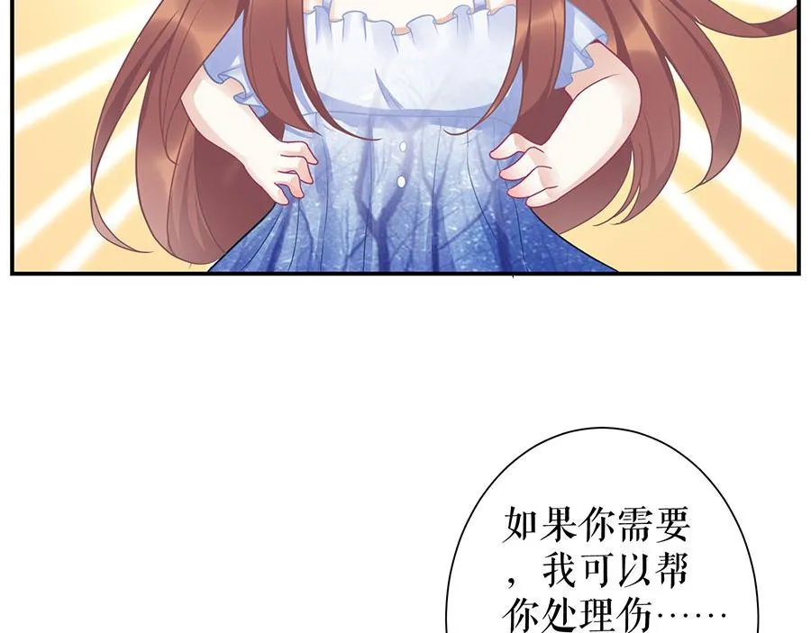 第10话 谢礼 第24页