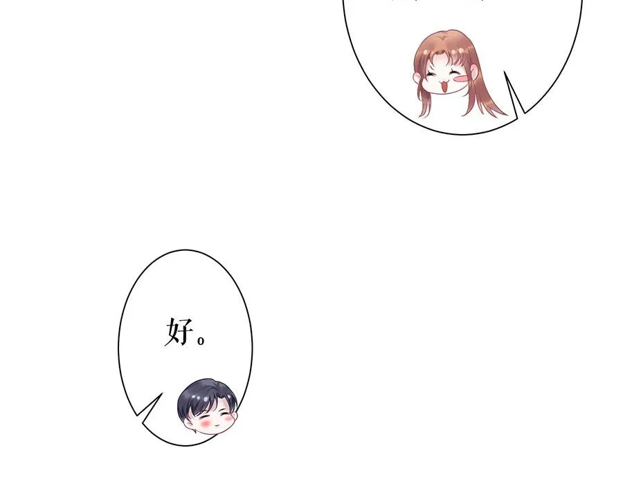 第10话 谢礼 第25页
