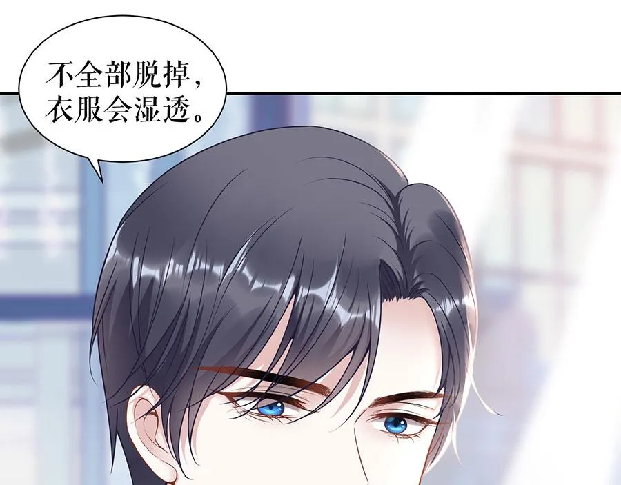 第10话 谢礼 第32页