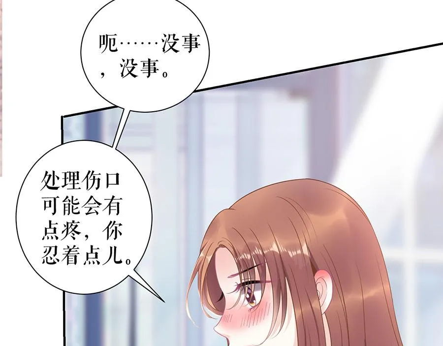第10话 谢礼 第35页