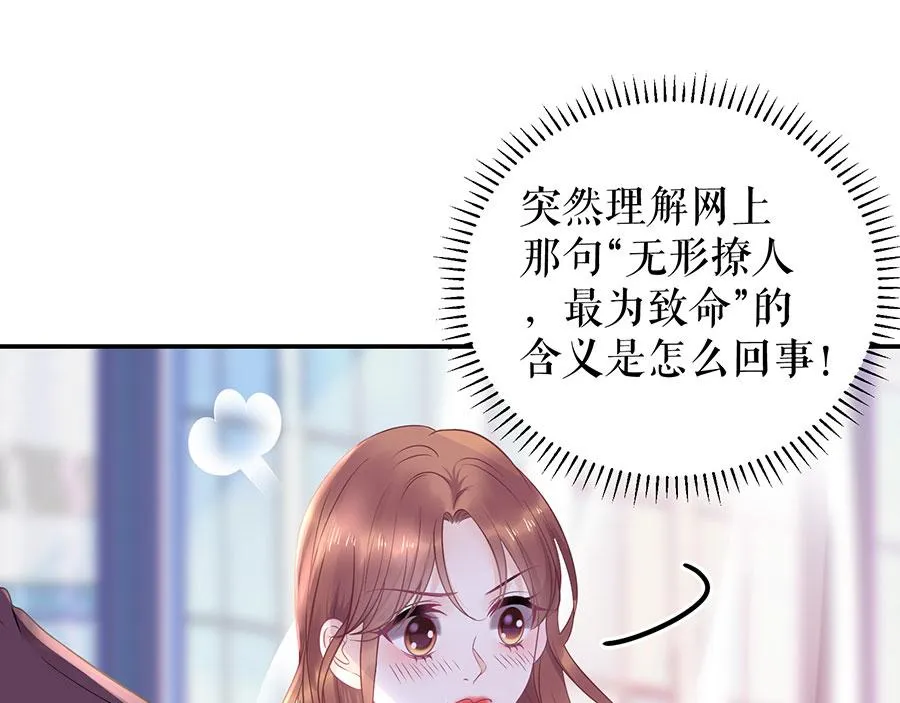 第10话 谢礼 第45页