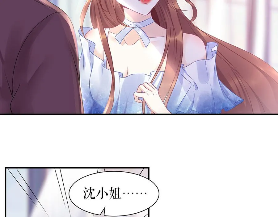 第10话 谢礼 第46页