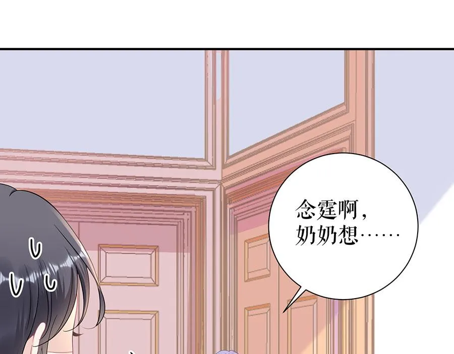 第10话 谢礼 第54页