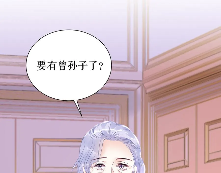 第10话 谢礼 第58页