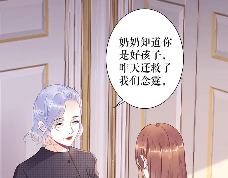 第10话 谢礼 第66页
