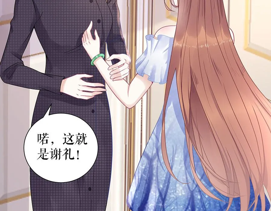 第10话 谢礼 第67页