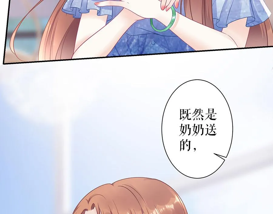 第10话 谢礼 第70页