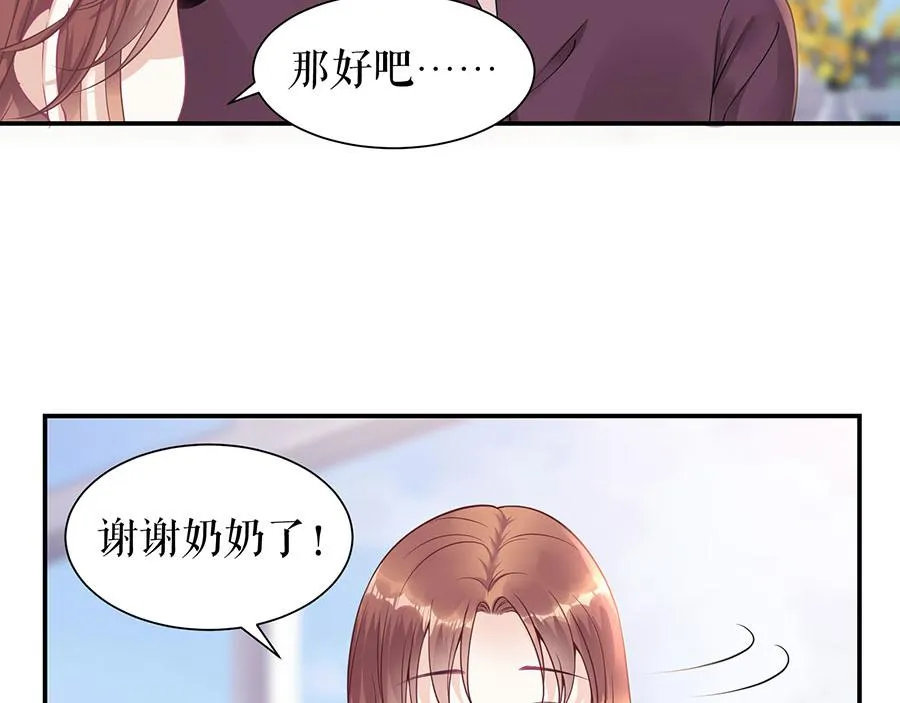 第10话 谢礼 第74页