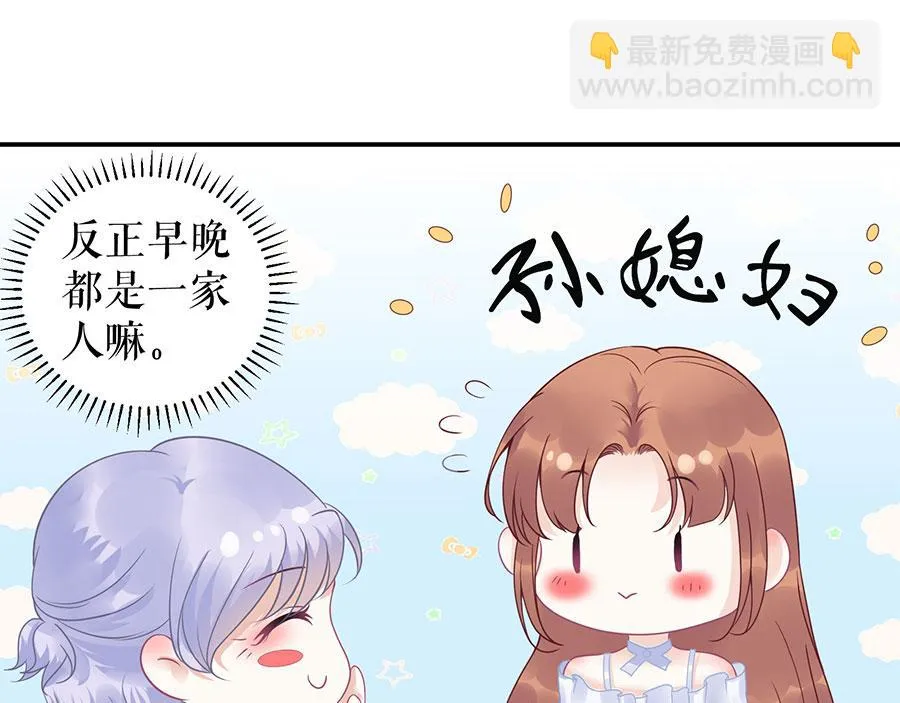 第10话 谢礼 第77页