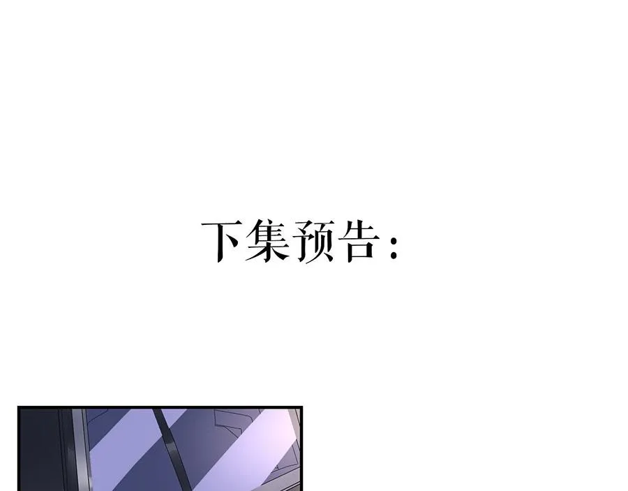 第10话 谢礼 第79页