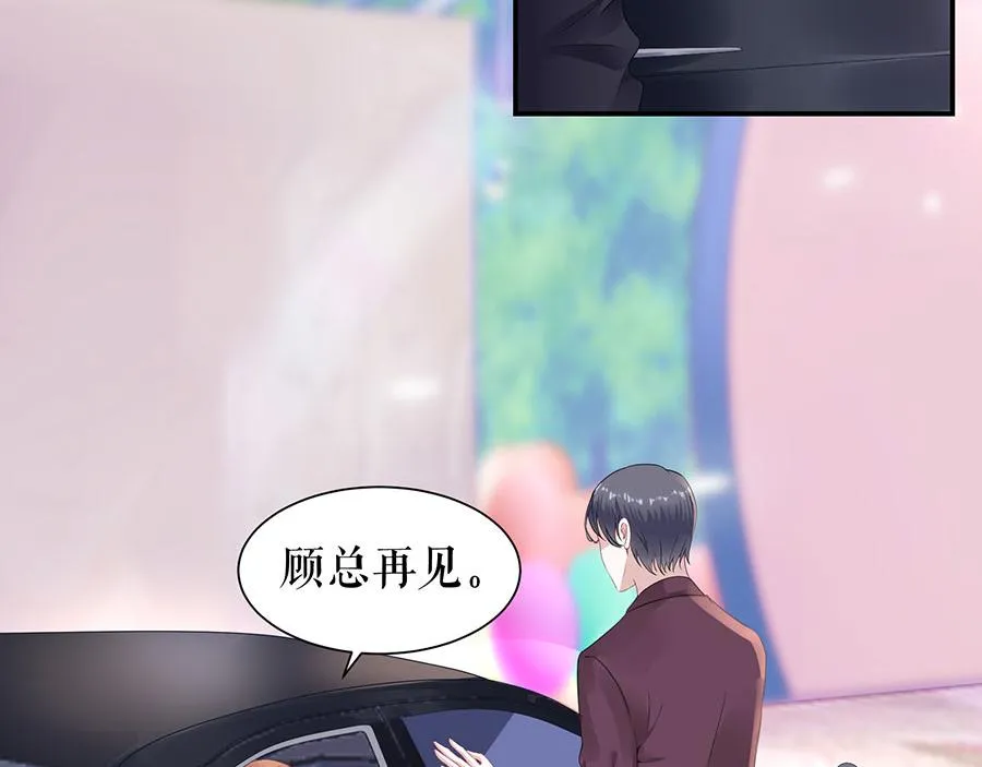 第10话 谢礼 第81页