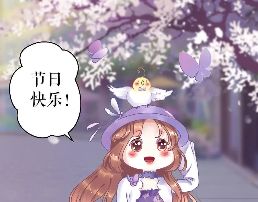 第10话 谢礼 第84页