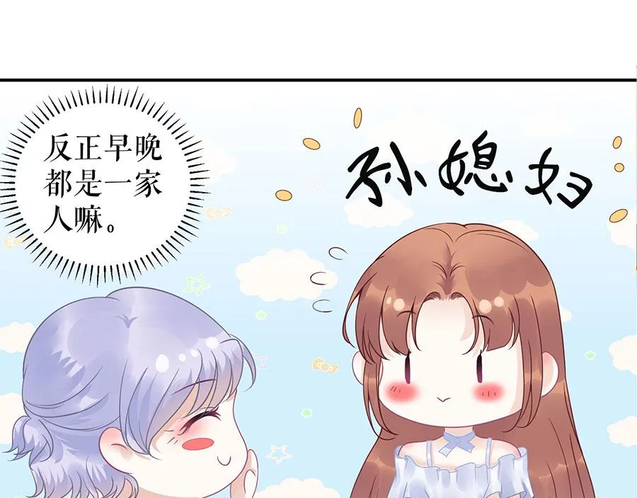第11话 跟踪和行动 第6页