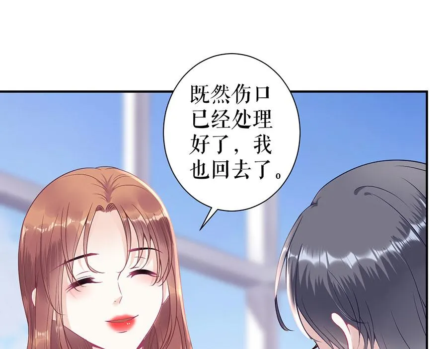 第11话 跟踪和行动 第9页
